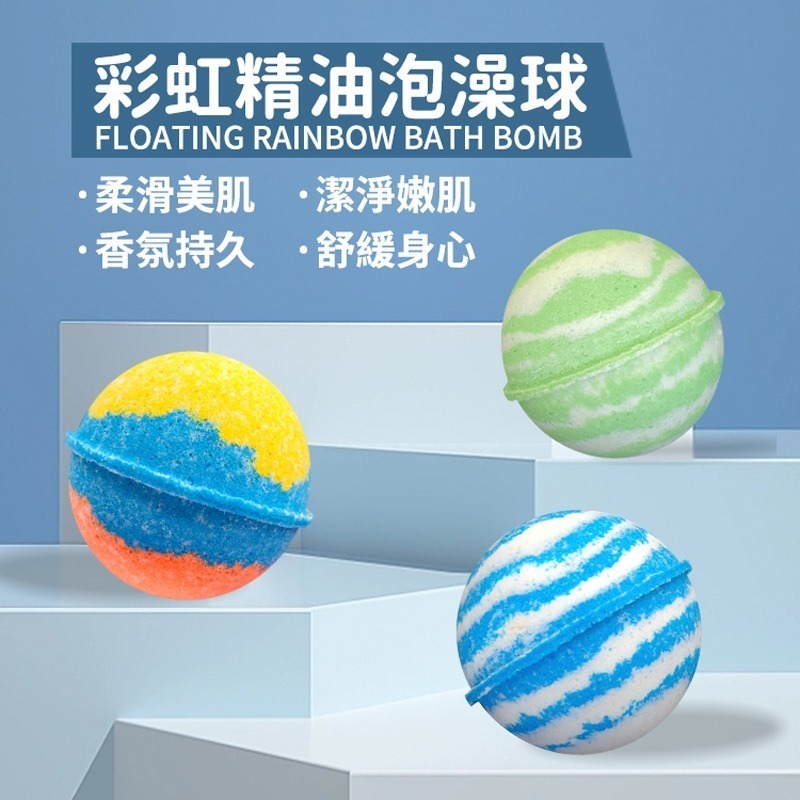 【超多泡泡】彩虹精油泡澡球 泡澡球 泡澡 沐浴球 入浴球 lush 泡泡浴 沐浴鹽 泡澡粉 洗澡球 入浴劑 泡澡精油-細節圖5