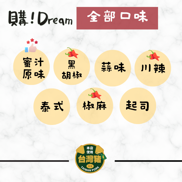 【最新效期快速發貨】豬肉條肉乾 200g 買10送1 豬肉乾 豬肉條 /Go Dream 批發-細節圖2