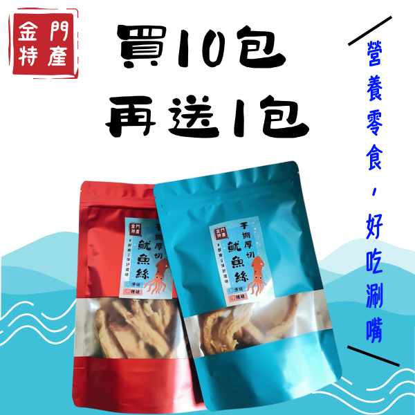 現貨Go Dream🥨 深海大魷魚條/130g 手撕魷魚絲 手撕魷魚條 魷魚條 魷魚絲-細節圖2