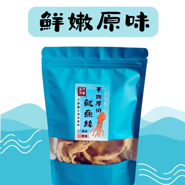 現貨Go Dream🥨 深海大魷魚條/130g 手撕魷魚絲 手撕魷魚條 魷魚條 魷魚絲-規格圖3