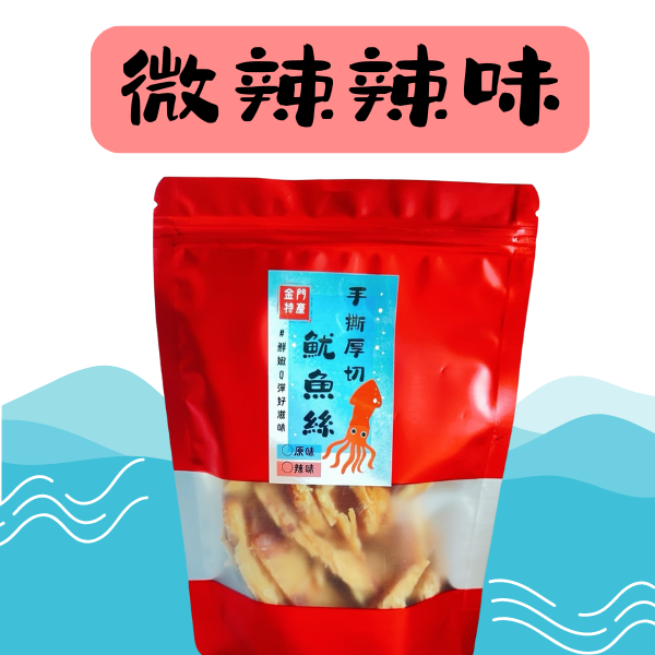 現貨Go Dream🥨 深海大魷魚條/130g 手撕魷魚絲 手撕魷魚條 魷魚條 魷魚絲-規格圖3