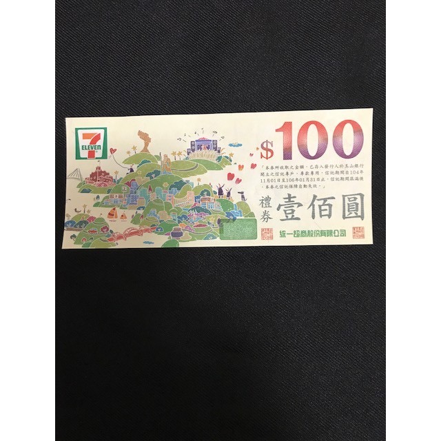 7-11禮券、康是美、星巴克、統一時代百貨、夢時代、聖娜多保麵包等都可使用。~1張-細節圖2