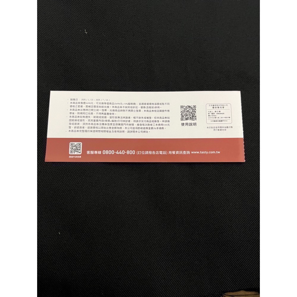 【 王品集團】西堤牛排套餐券1張-細節圖2