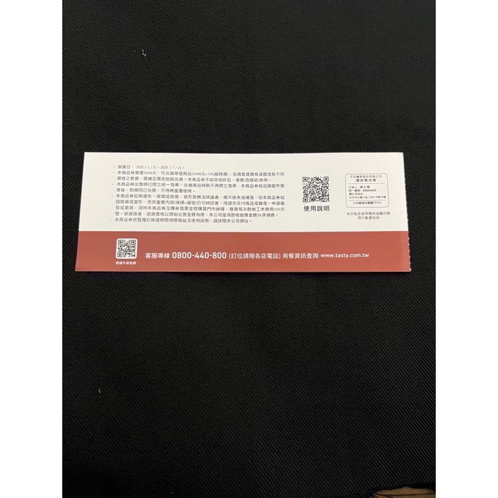 【 王品集團】西堤牛排套餐券1張-細節圖2