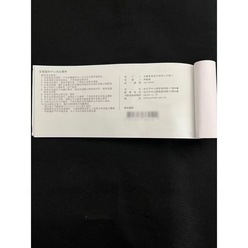 全聯禮劵面額100元1本10張-細節圖3