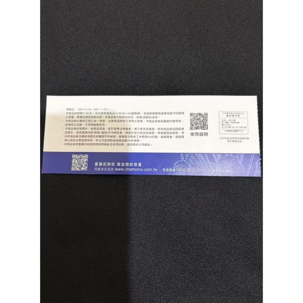 【王品集團】夏慕尼 新香榭鐵板燒套餐券1張-細節圖2