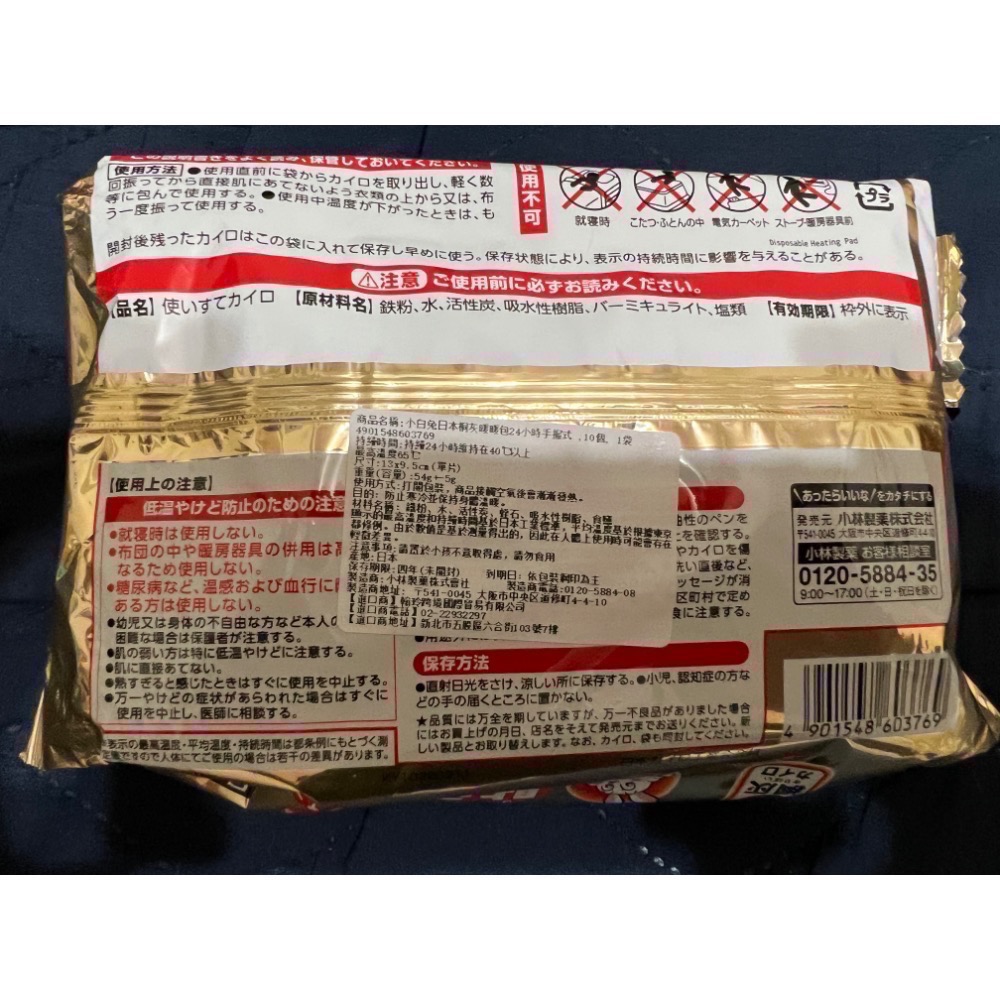 小白兔日本暖暖包10入（包）-細節圖2