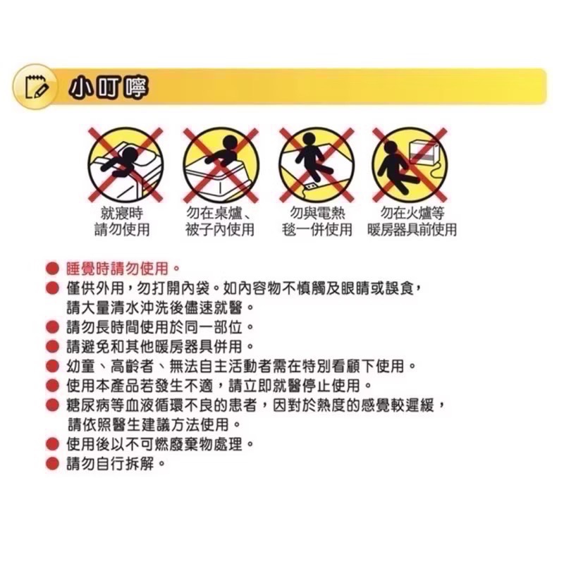 小白兔日本暖暖包10入（包）-細節圖5