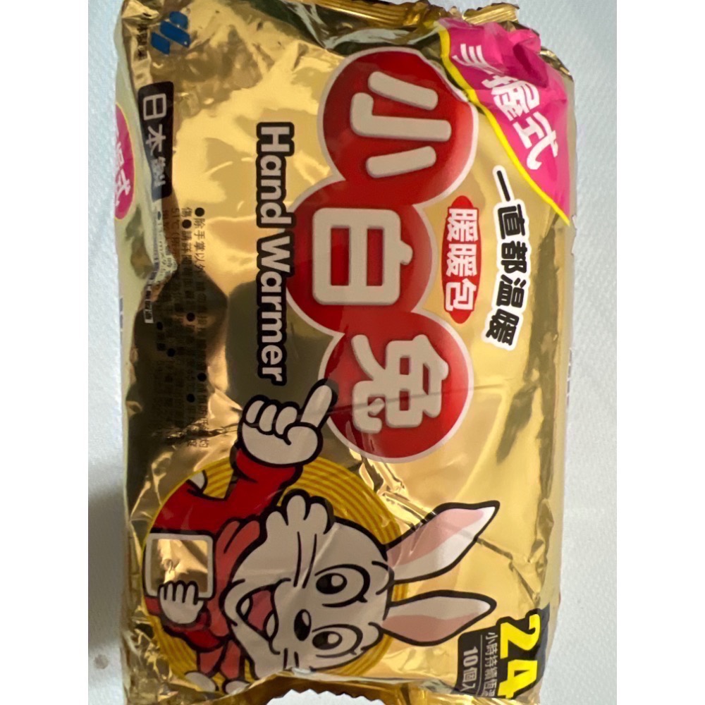 小白兔日本暖暖包10入（包）-細節圖6