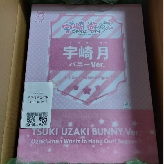 代理版 FREEing 宇崎學妹想要玩！ω 宇崎月 兔女郎 1/4-細節圖7