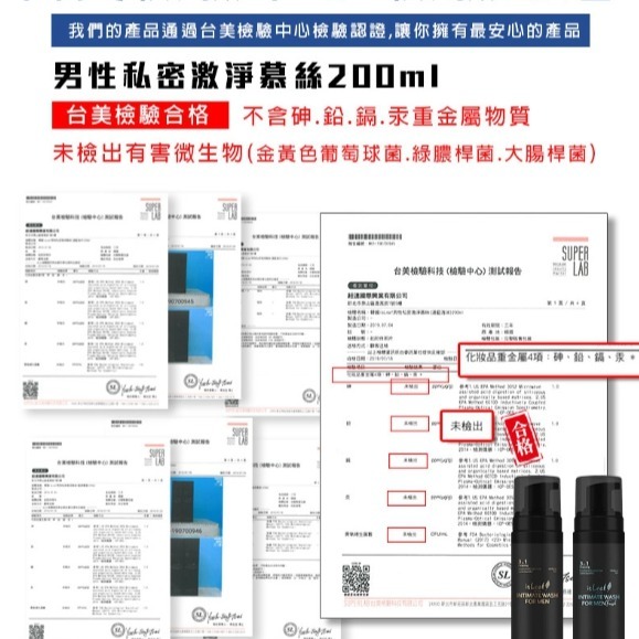 贈好禮🎁《韓國》isLeaf 男性私密激淨慕絲200ml /抑菌噴霧60ml（湛藍海洋/魅惑麋香 )-細節圖5