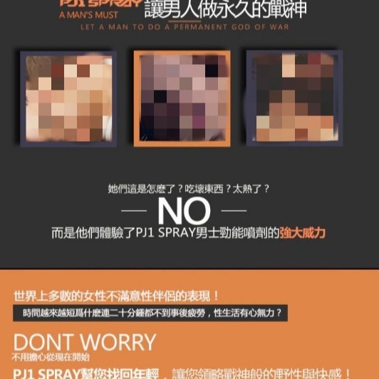 [ 原廠授權經銷 ] PLAY&JOY PJ1 男士勁能延時液-細節圖6