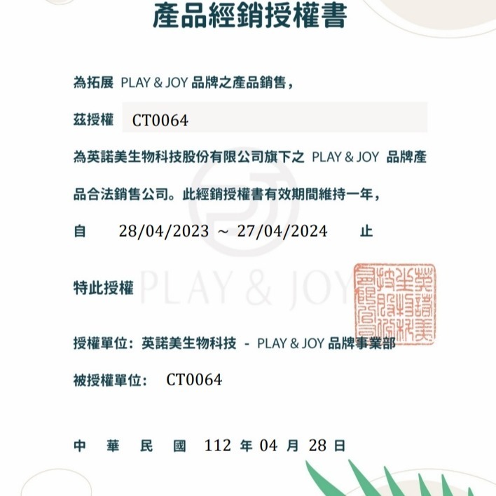 [ 原廠授權經銷 ] PLAY&JOY PJ1 男士勁能延時液-細節圖8