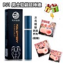 [ 原廠授權經銷 ] PLAY&JOY PJ1 男士勁能延時液-規格圖3