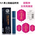 贈 夜戰神女用高潮液1.5ml*10包