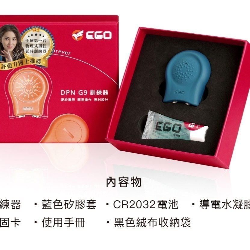 許藍方博士代言_男性延時裝置DPNG9訓練器 [保固一年]-細節圖9