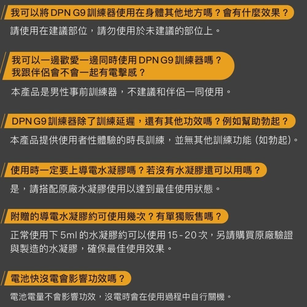 許藍方博士代言_男性延時裝置DPNG9訓練器 [保固一年]-細節圖11