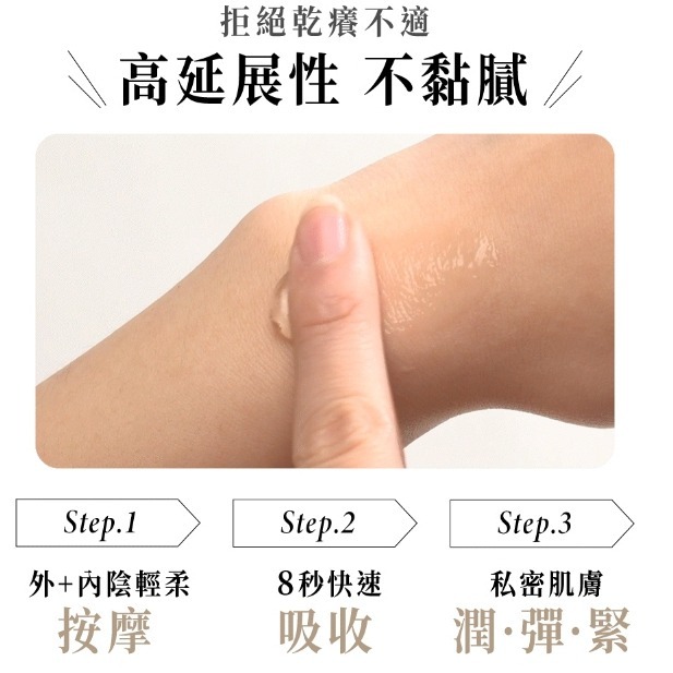 【 原廠授權經銷 】Relove 私密有感緊緻嫩白組 ( 贈好禮 )-細節圖3