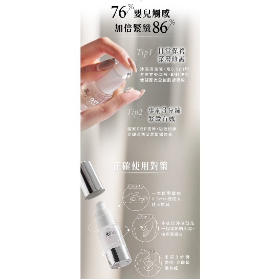 【 原廠授權經銷 】Relove 私密有感緊緻嫩白組 ( 贈好禮 )-細節圖4