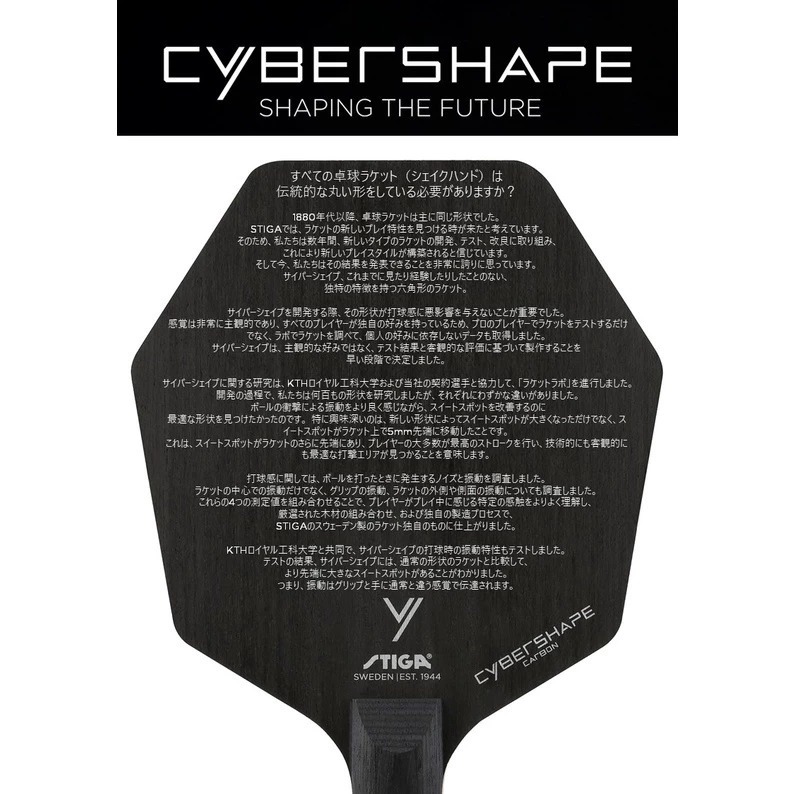 STIGA Cybershape Carbon 賽博6 六邊形戰士 FL/CS-細節圖2