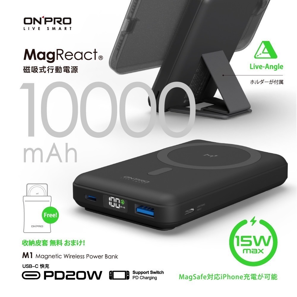 ONPRO MagReact M1 多功磁吸式無線行動電源【10000mAh】-細節圖4