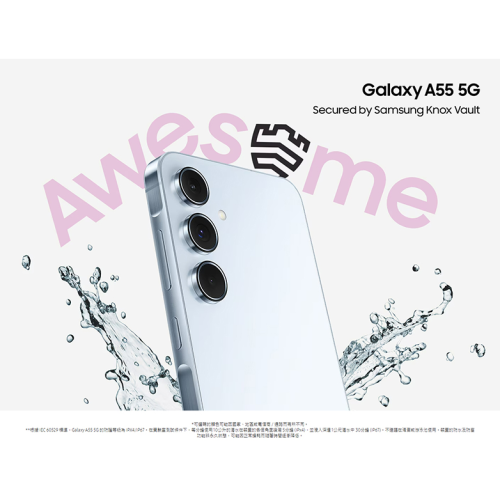 SAMSUNG Galaxy A55 5G 256GB~全新未拆 台灣公司貨~