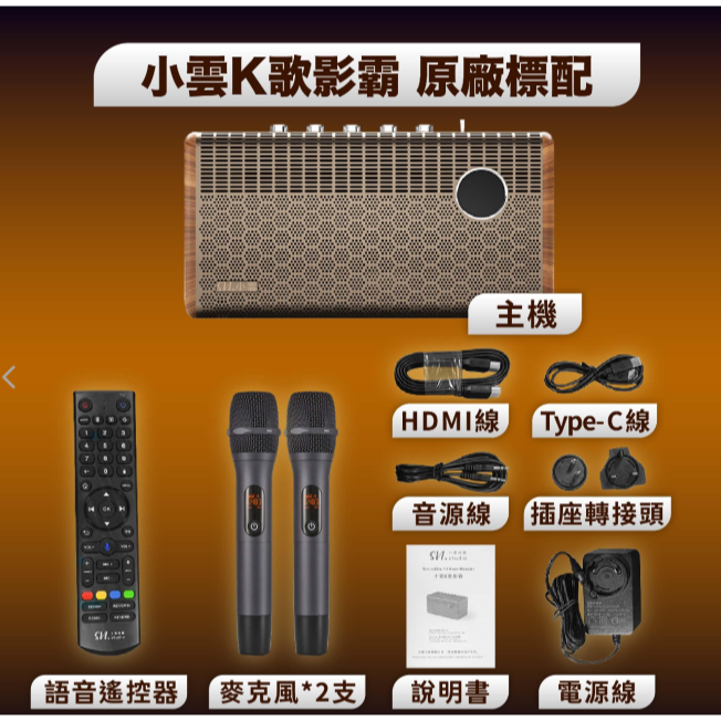 小雲聲霸 小雲音霸 小雲K歌影霸SoundBar10-細節圖4