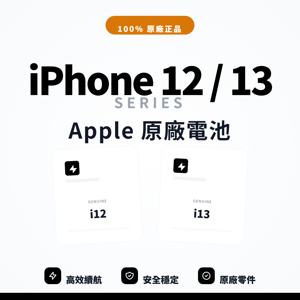 APPLE原廠電池 IPHONE原廠電池-規格圖3