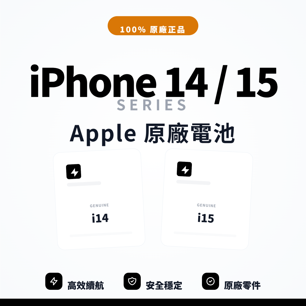 APPLE原廠電池 IPHONE原廠電池-規格圖3
