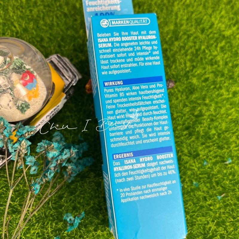 【預購】Isana德國玻尿酸保濕凝膠30ml-細節圖2