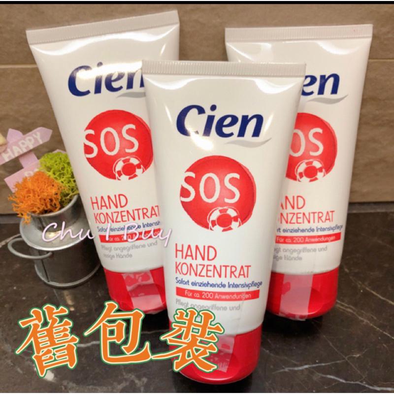 【現貨+預購】新包裝Cien SOS 緊急修護修復強度保濕護手霜75ml-細節圖3