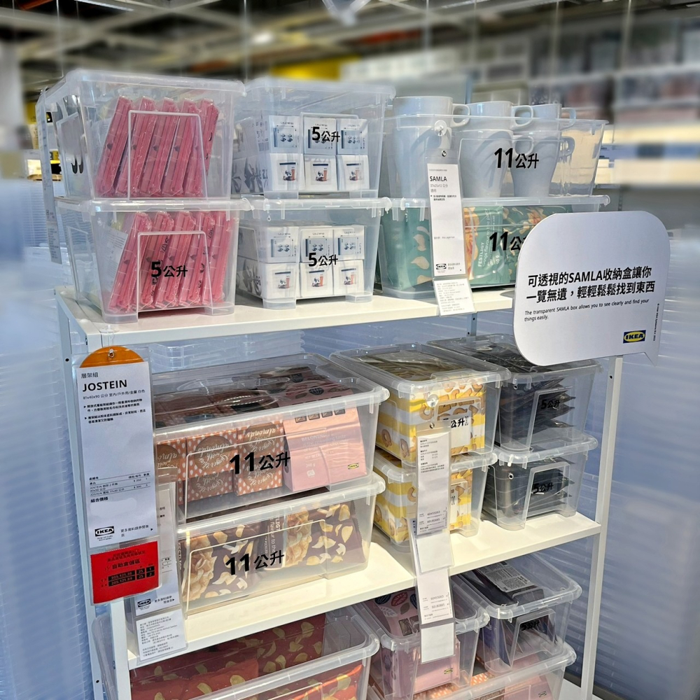 【竹代購】IKEA宜家家居 熱銷商品 CP值高 SAMLA 附蓋收納盒 透明收納盒 簡約收納盒 儲物盒 置物箱 置物盒-細節圖8