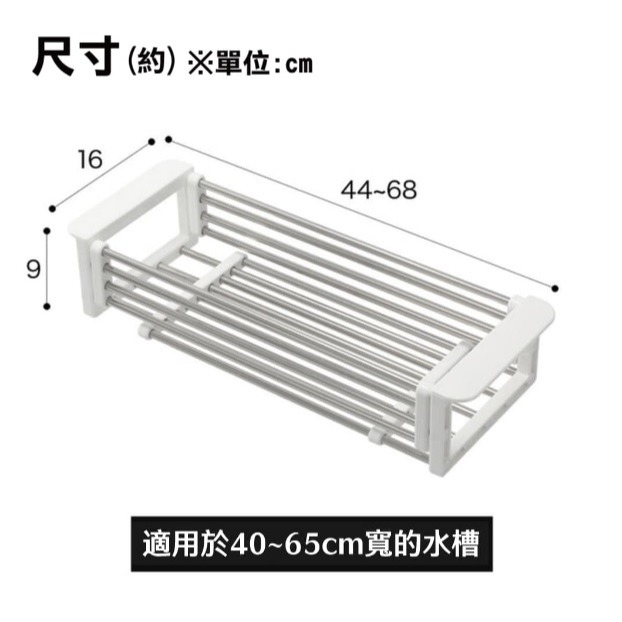 【竹代購】正品代購 nitori宜得利家居 水槽伸縮置物籃 置物架 廚房用品 瀝乾架 晾乾架 餐盤瀝水架 蔬果瀝乾架-細節圖6