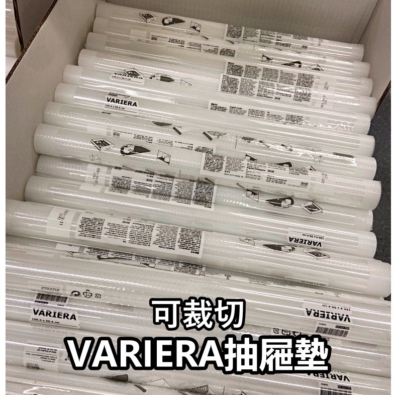 IKEA 代購 VARIERA 抽屜墊 防塵墊 墊 防滑墊 廚房墊 廚房 防油墊 櫥櫃墊 鞋櫃墊 防水 餐墊 餐桌墊-規格圖11