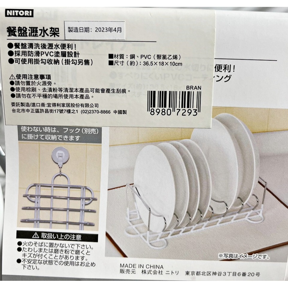 【竹代購】正品代購 nitori宜得利家居 餐盤瀝水架 碗盤瀝乾架 瀝水架 碗盤收納架 鍋蓋架 碗盤架 廚房收納架-細節圖8