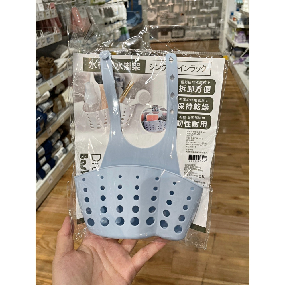 【竹代購】正品代購 nitori宜得利家居 水槽瀝水掛架 水槽架 海綿掛架 瀝水收納掛袋 水槽瀝水架 掛袋 掛架-細節圖2