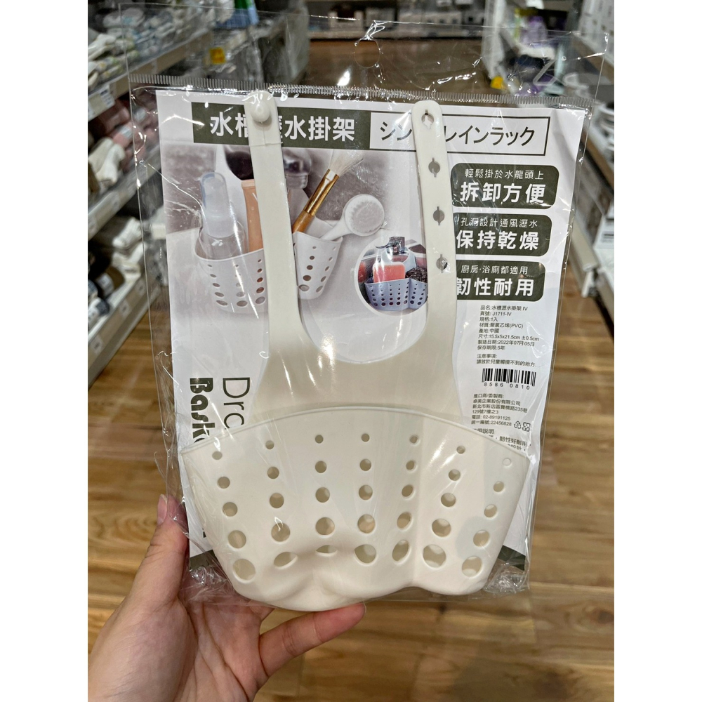 【竹代購】正品代購 nitori宜得利家居 水槽瀝水掛架 水槽架 海綿掛架 瀝水收納掛袋 水槽瀝水架 掛袋 掛架-細節圖3