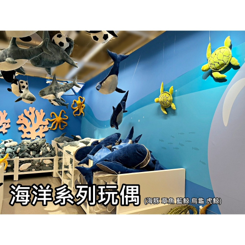 【竹代購】IKEA 宜家家居 海洋系列 填充玩偶 海豚 章魚 藍鯨 烏龜 填充娃娃 絨毛娃娃 海洋生物 玩偶 填充玩具