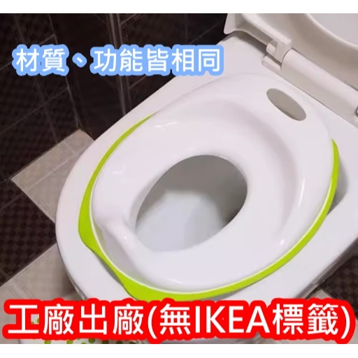 IKEA 代購 兒童便盆 幼兒馬桶 寶寶馬桶 馬桶座圈 馬桶蓋 兒童馬桶 小便斗 小馬桶 學習馬桶 尿盆 便盆 浴室-規格圖11