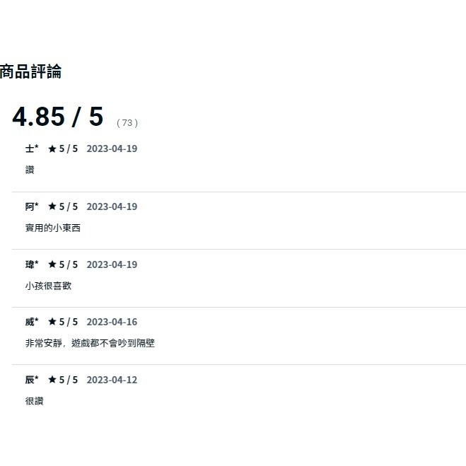 迪卡儂 代購 泡棉球 海綿球 球 寶寶玩具 靜音球 親子 幼兒 寶寶 體操 彈力球 學習球 兒童球 球 運動-細節圖9