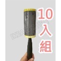 毛絮黏把(10入)