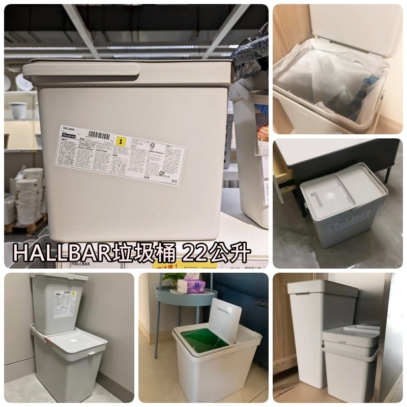 【竹代購】 IKEA宜家家居 HALLBAR 垃圾桶 3公升 10公升 22公升 回收桶 分類桶 收納桶 廢紙筒 多功能-細節圖6