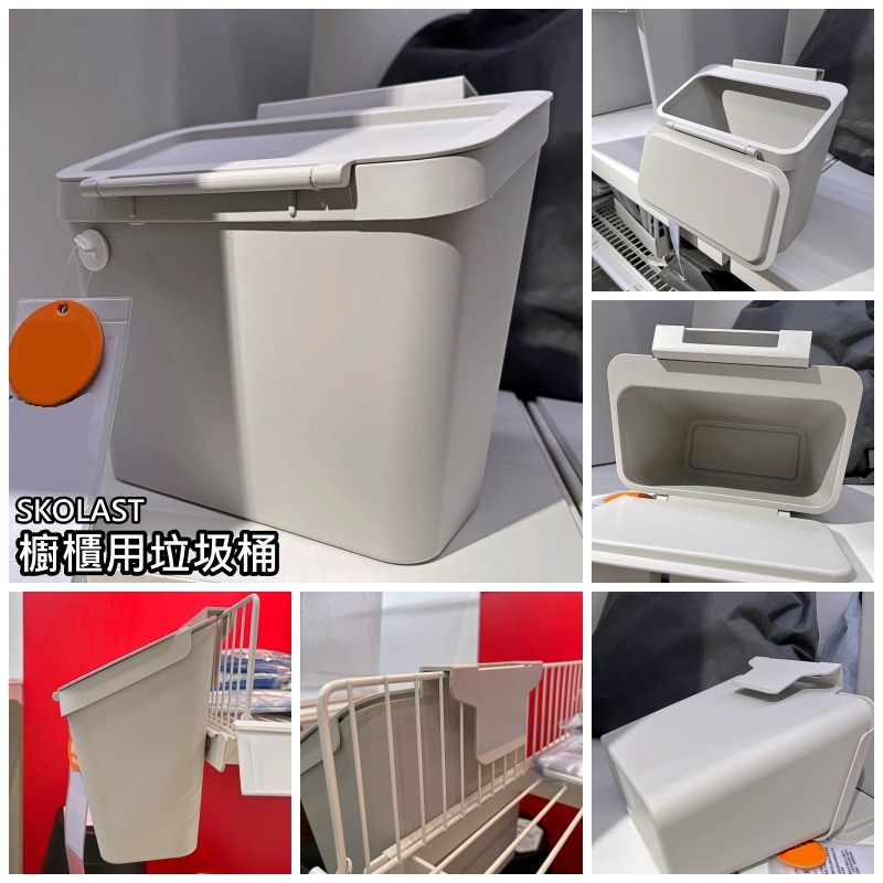 【竹代購】 IKEA宜家家居 HALLBAR 垃圾桶 3公升 10公升 22公升 回收桶 分類桶 收納桶 廢紙筒 多功能-細節圖9