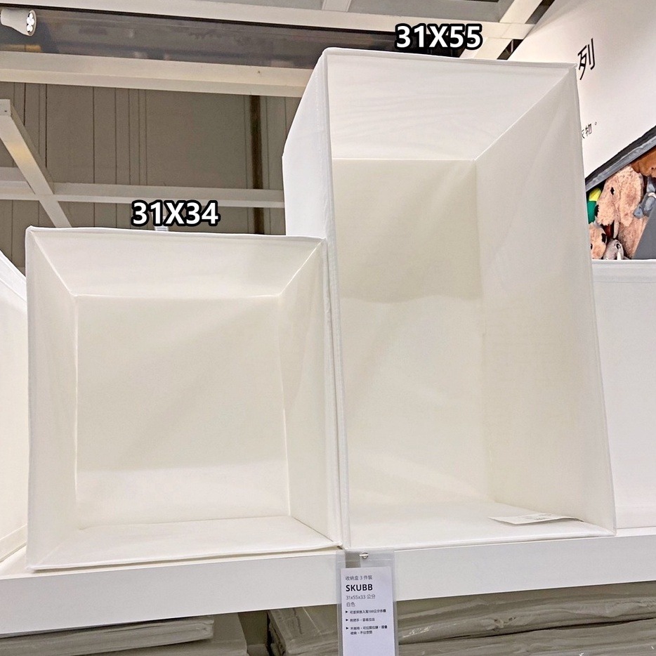【竹代購】 IKEA宜家家居 熱銷商品 CP值高 SKUBB收納盒系列 衣物收納盒 居家收納盒 換季收納盒-細節圖3