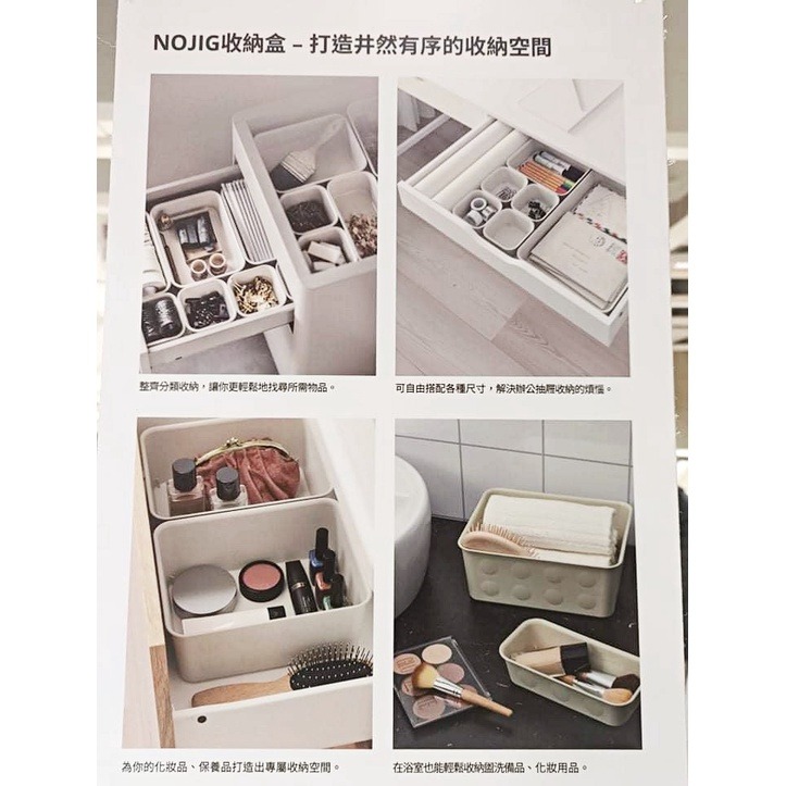 【竹代購】 IKEA宜家家居 NOJIG 收納盒 玩具收納盒 雜物收納盒 襪子 內褲 小物 文具 抽屜收納 推車分類格-細節圖2