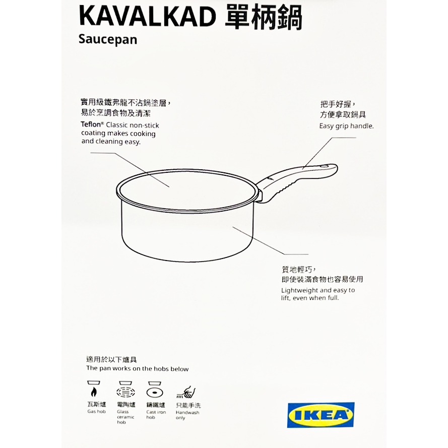 【竹代購】 IKEA宜家家居 KAVALKAD 平底煎鍋 平底鍋 不沾鍋 鍋子 單柄鍋 湯鍋 泡麵鍋 附把手-細節圖9