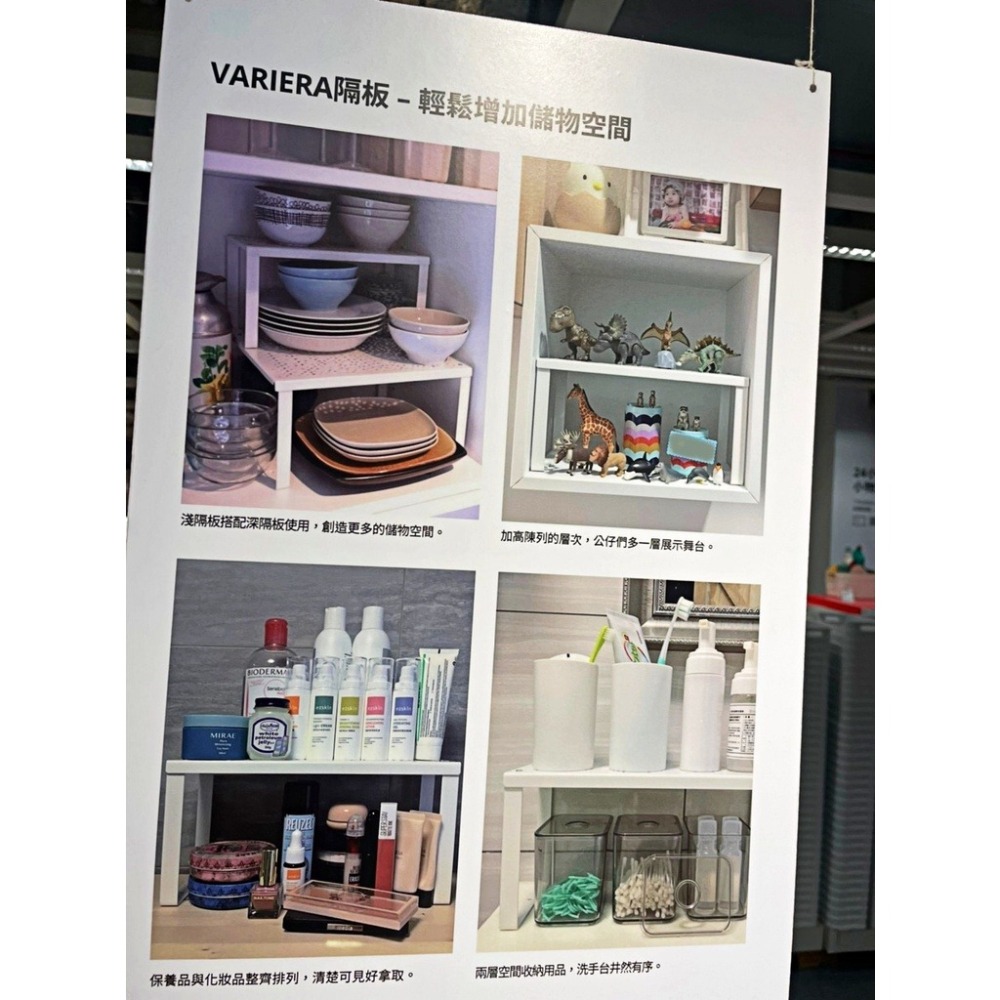 【竹代購】IKEA宜家家居 熱銷商品 CP值高 VARIERA 小隔板 大隔板 廚房隔板 水槽隔板 櫥櫃隔板 廚房好物-細節圖2