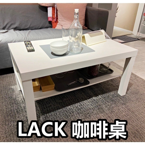 俗俗賣代購 IKEA宜家家居 LACK 咖啡桌 茶几 矮桌 邊桌 餐桌 簡約 時尚 客廳桌 室內桌 雙層 書桌 電腦桌