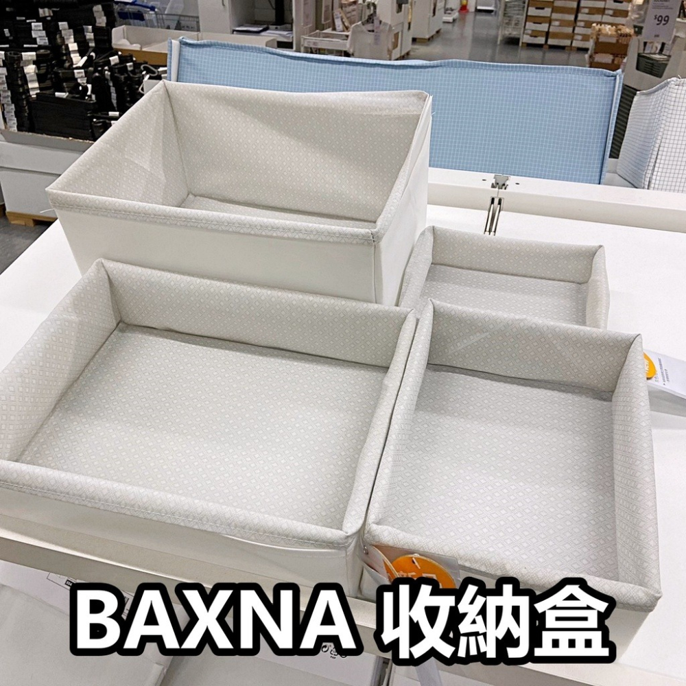 【竹代購】 IKEA宜家家居 BAXNA 收納盒 衣物收納盒 襪子收納 居家收納 小物收納 內衣內褲收納 嬰兒用品收納