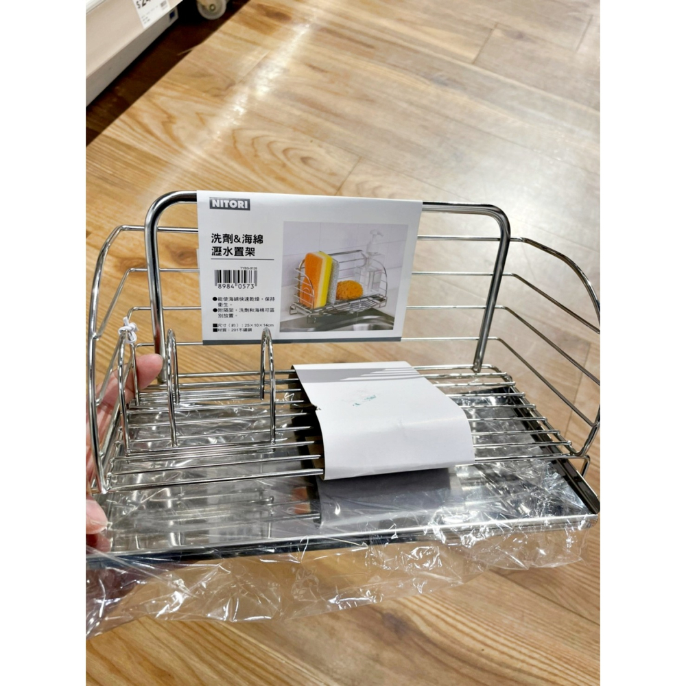 【竹代購】正品代購 nitori宜得利家居 海綿架 菜瓜布架 瀝水架 水槽收納架 廚房瀝水架 不鏽鋼 廚房收納架 肥皂架-細節圖8